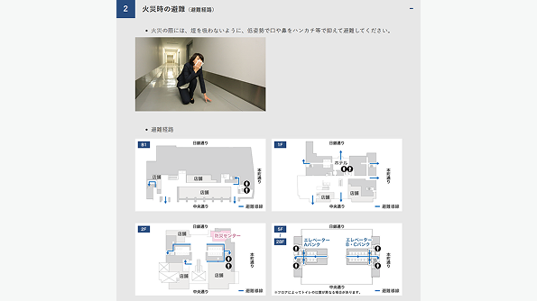 火災時の避難経路