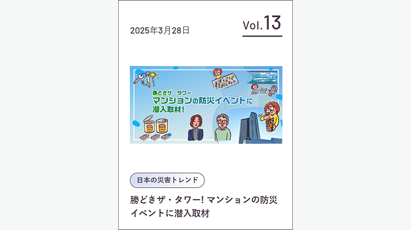 記事ページ