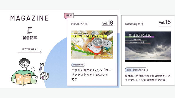 マガジンの内容