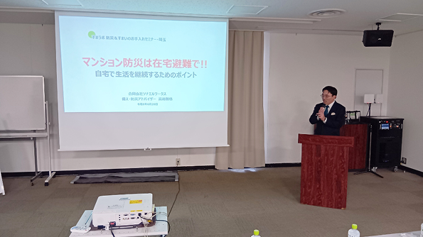 実際のセミナーの様子